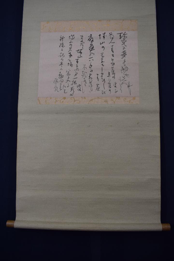 【真作】村上霽月/高浜虚子/外五名/俳句寄/掛軸☆宝船☆Y-584　JM