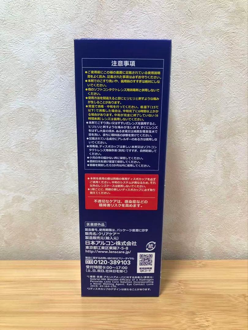 アルコン クリアケア 360ml 9盒