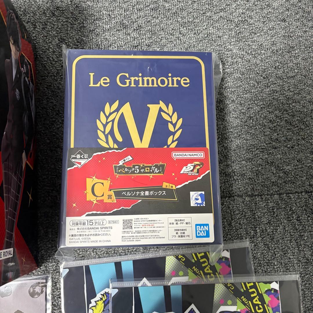 一番くじ ペルソナ5 A賞 フィギュア C賞 ペルソナ全書ボックス 下位賞