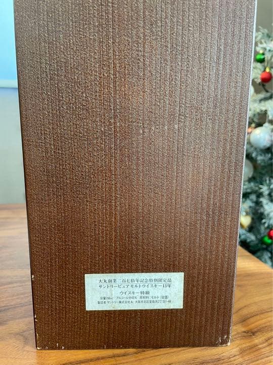 レア　サントリー　ピュアモルトウイスキー15年　大丸創業270年記念限定　箱付き