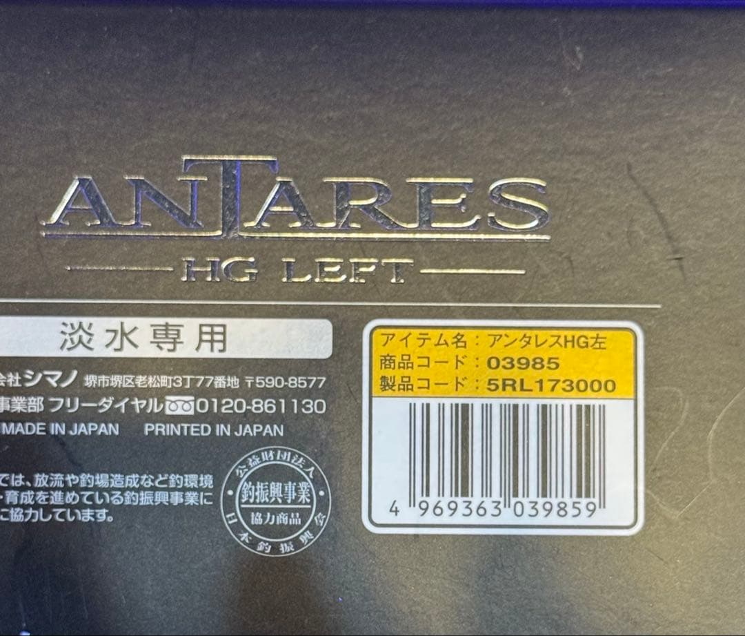 19アンタレスhg 左ハンドル