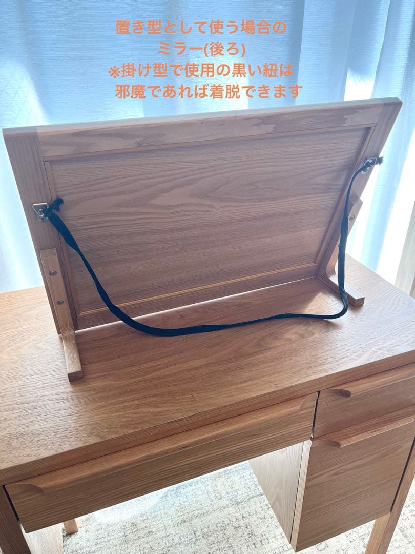 unicoドレッサー(デスク)