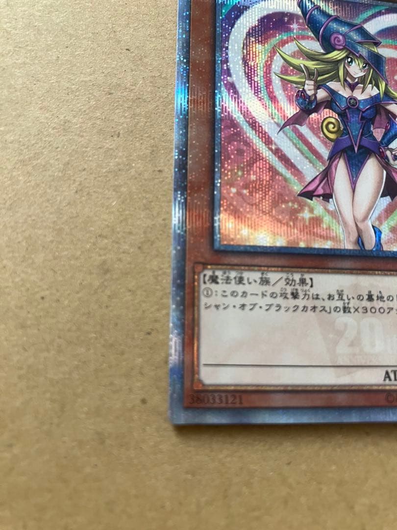 遊戯王 ブラックマジシャンガール 20th レジェコレ