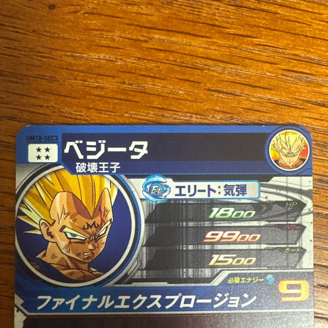 ゆう様　ドラゴンボールヒーローズ　原作枠　まとめ売り