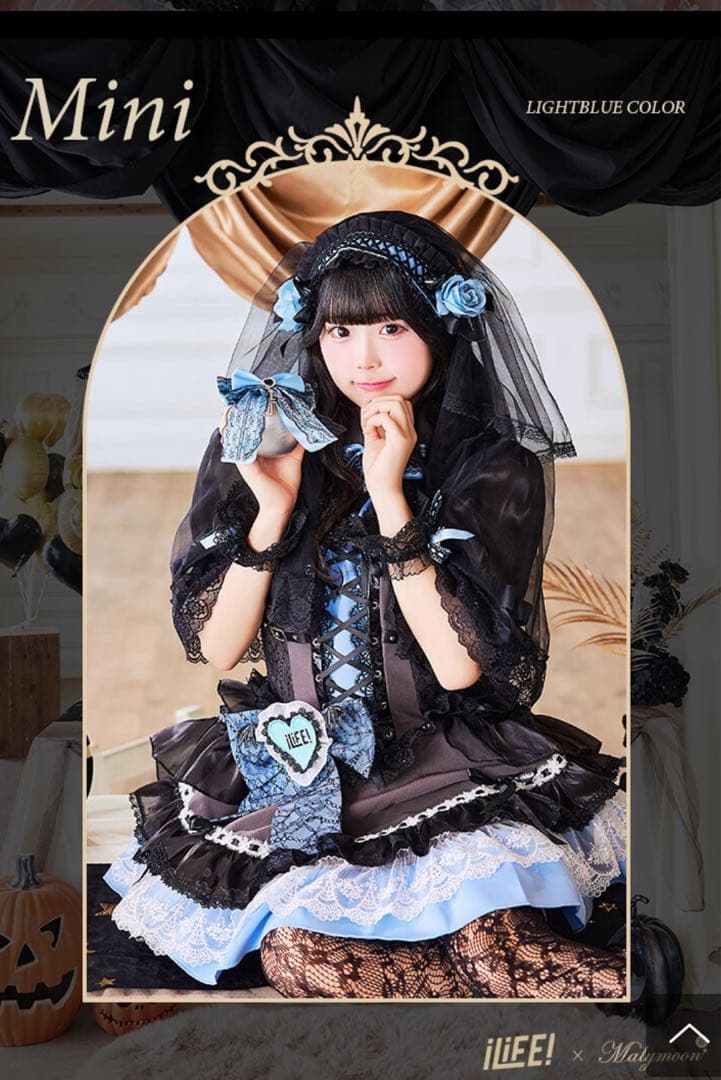 う*様 【iLiFE!×Malymoon】アンデッドプリンセスレースブライズ12