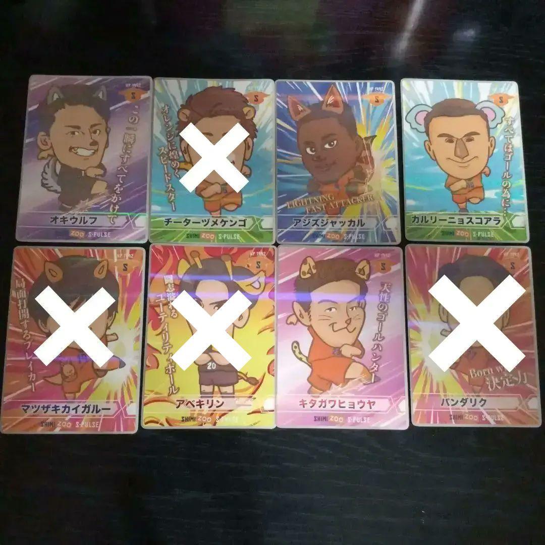 清水エスパルス☆シークレット☆SHIMIZOOカードコレクション