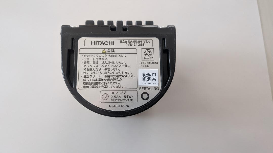 新品未使用 日立充電式掃除機専用電池 PVB-2125B 純正品