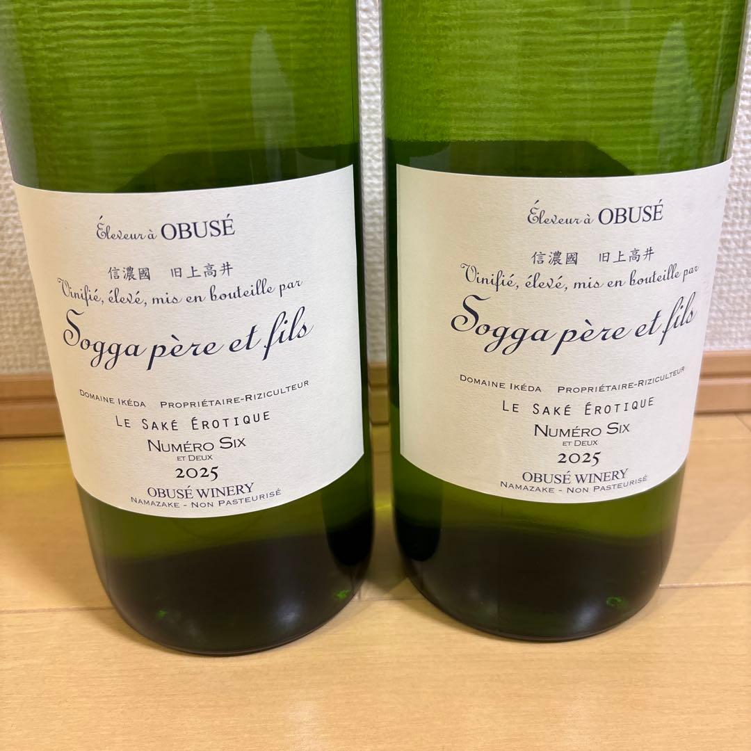 ソガペールエフィス　ヌメロシス マグナム　2026年1月【2本セット】