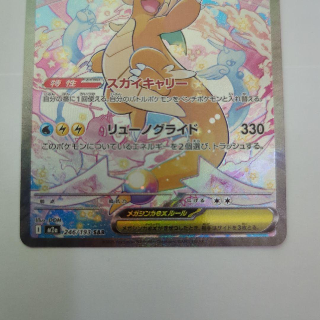 た*き様 ポケモンカード7枚セット