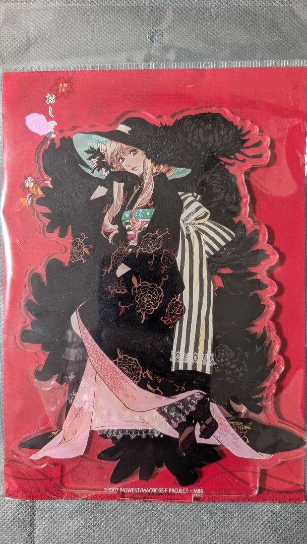 【マクロス】おしゃれまくろす霜月　シェリル・ノーム