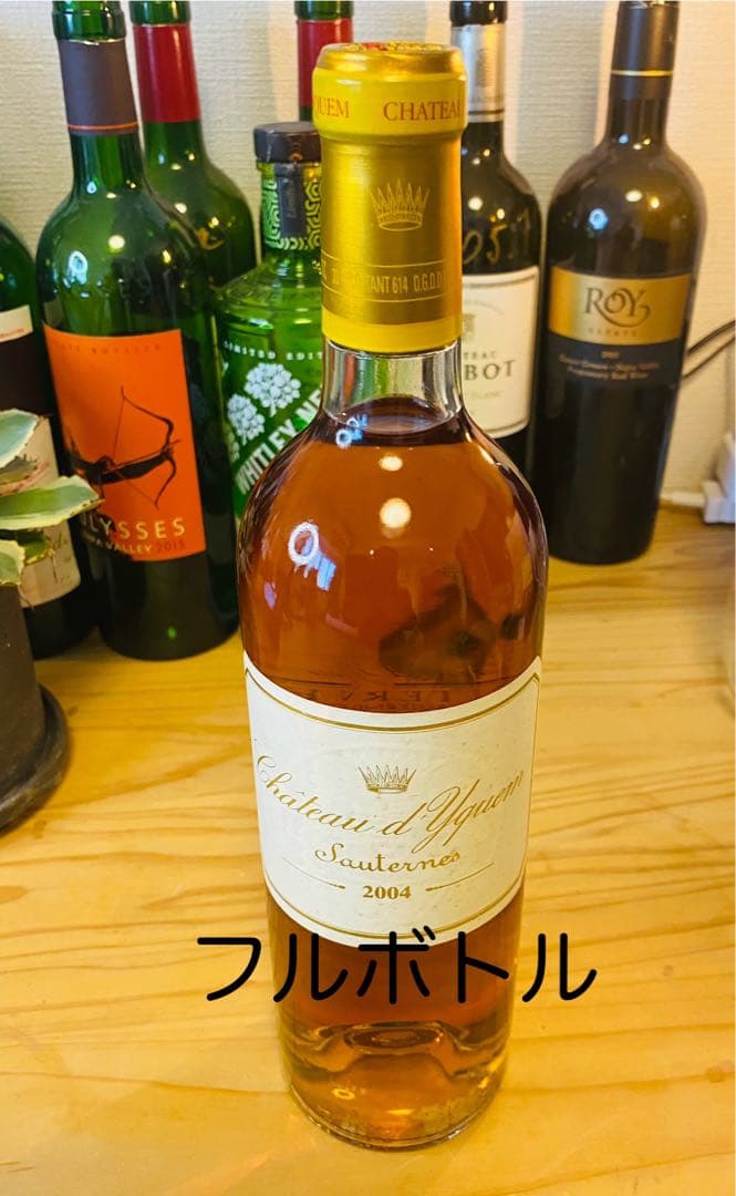 Château d'Yquem 2004 750ml シャトーイケム　フルボトル