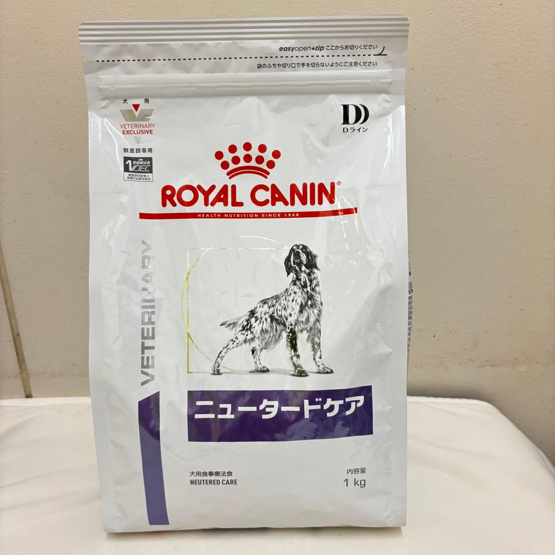 ロイヤルカナン ニュータードケア 1kg×3