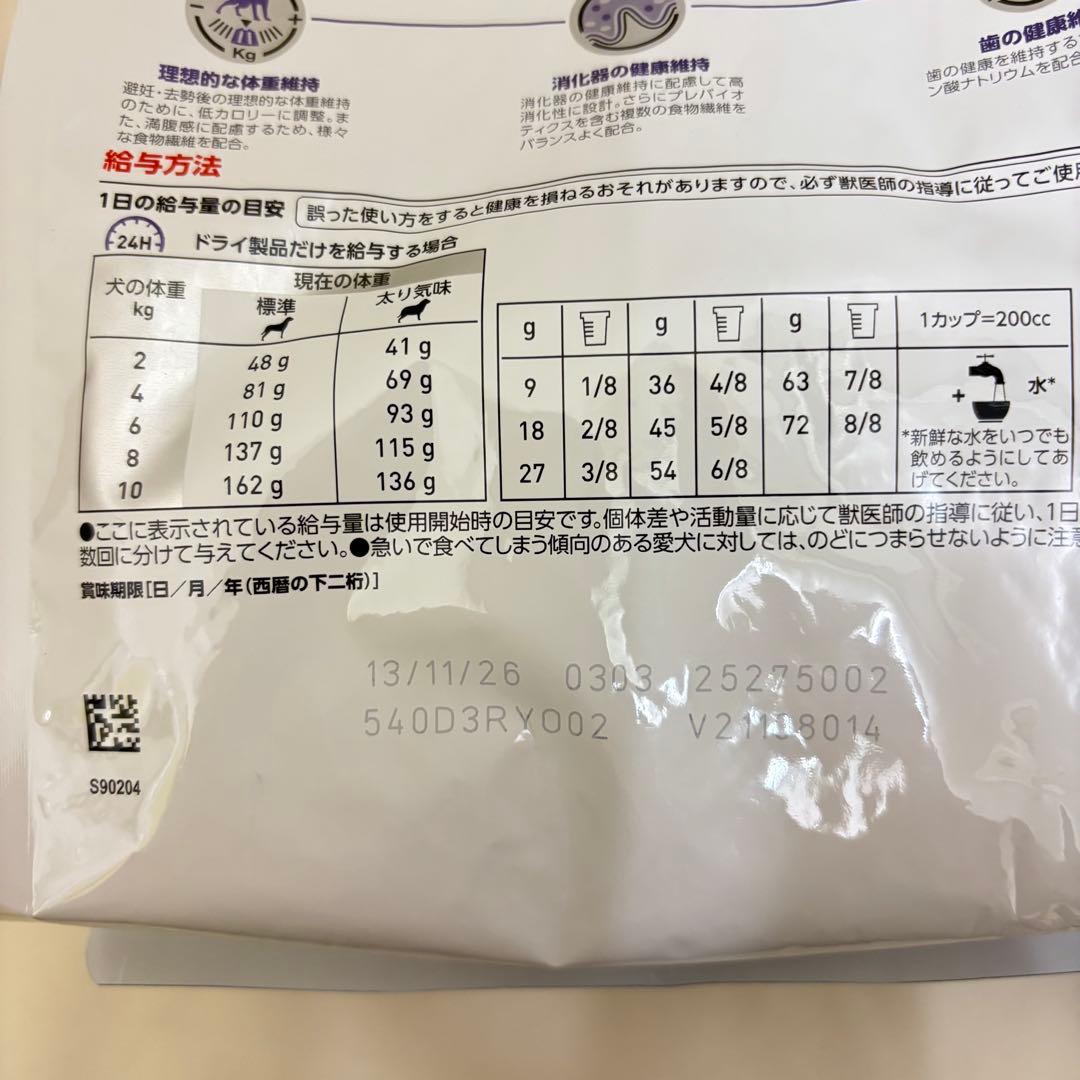 ロイヤルカナン ニュータードケア 1kg×3