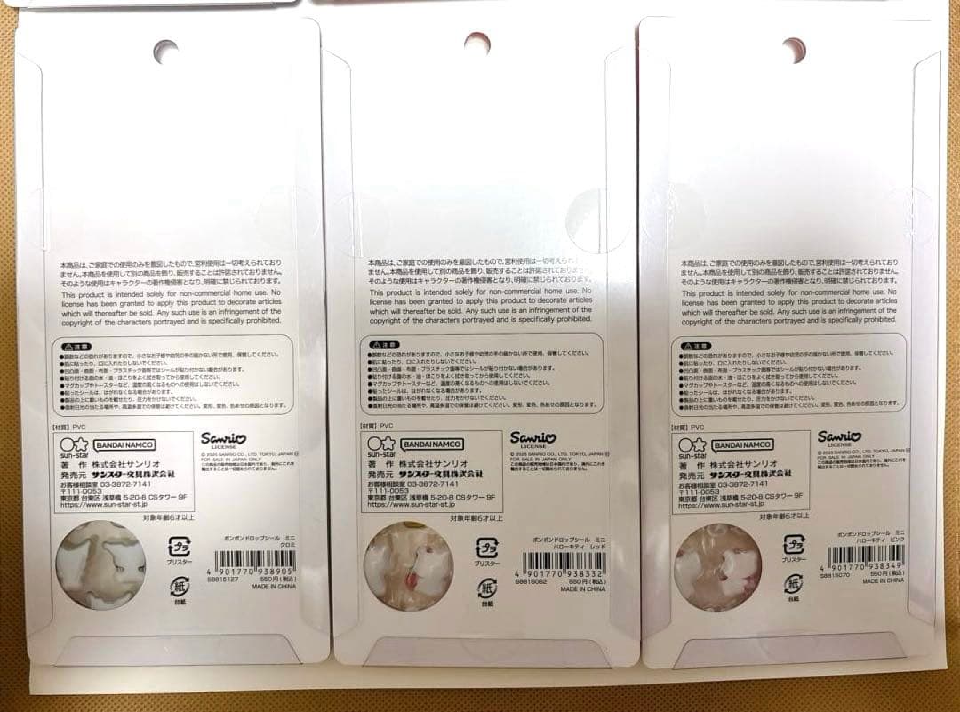 【正規品】ボンボンドロップシールミニサンリオミニ6枚セット ボンドロ