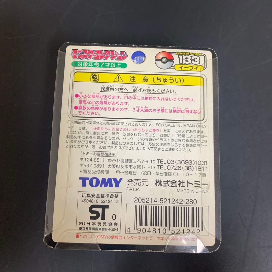 ポケモン Pokemon モンコレ イーブイ 初期 廃番 未開封