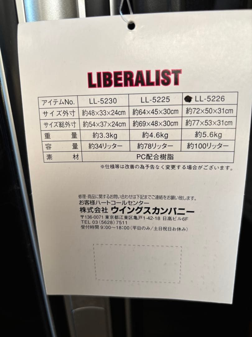 未使用　特大Lサイズ　キャリーケース　約100L