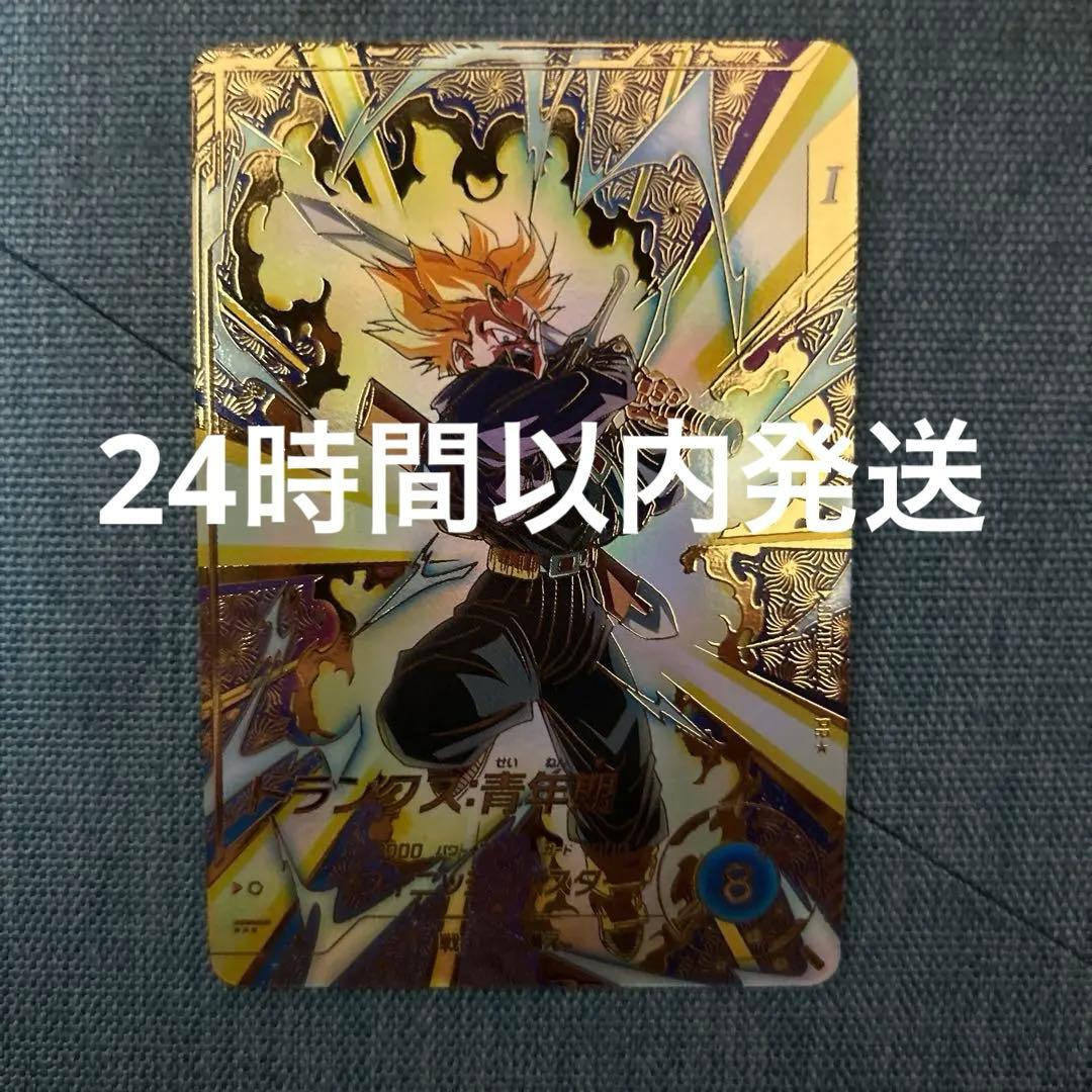 ドラゴンボールスーパーダイバーズ SDVTP-002 トランクス青年期 パラレル