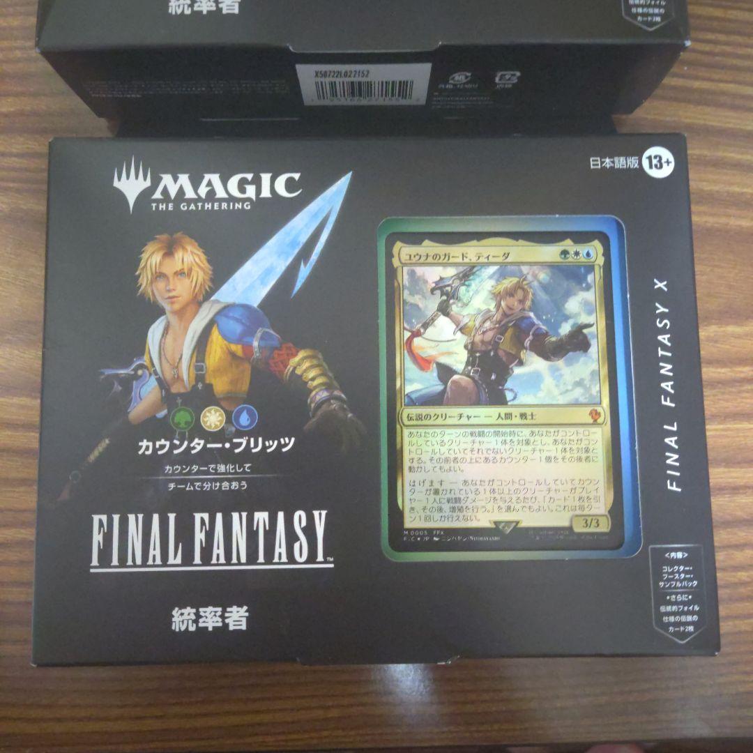 MTG×FF　統率者デッキ　リミットブレイク　カウンター・ ブリッツ　日本語版