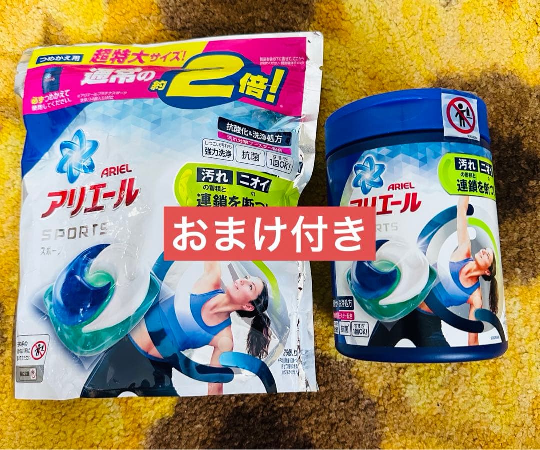 【お値下げ品】アリエールスポーツジェルボール【廃盤品】