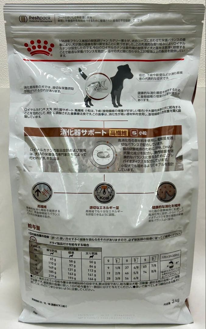 ロイヤルカナン 犬用 消化器サポート 高繊維 小粒S 3kg 1袋