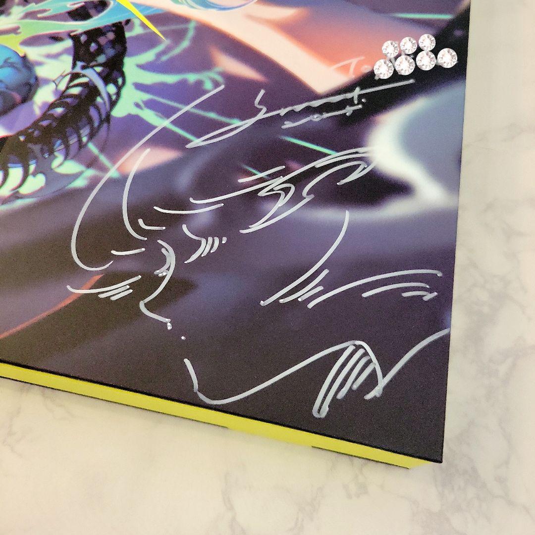 米山舞 サイン入り 刊行記念