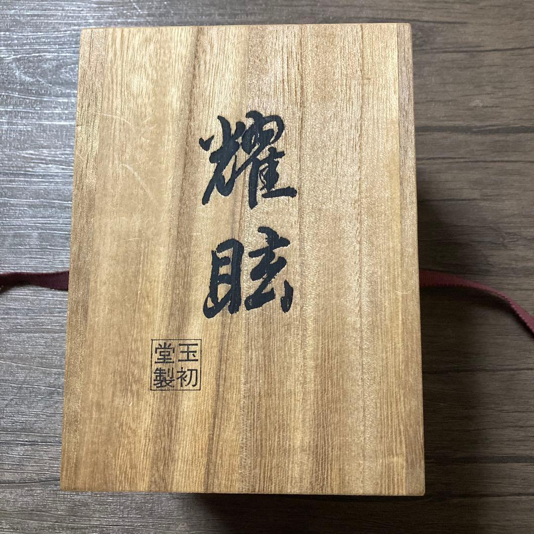 堂玉製初　耀眩　 聞香戸、御香木、緑油伽羅セット