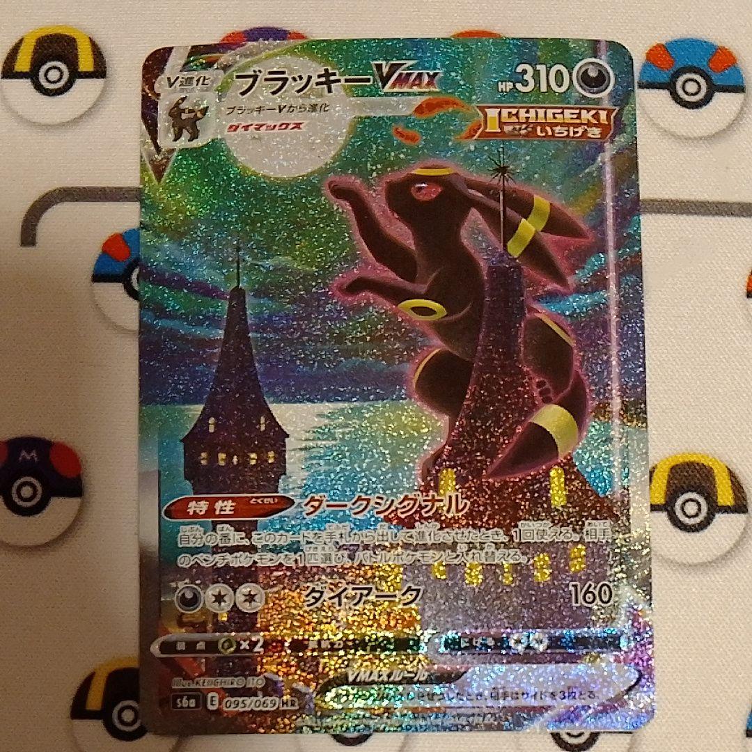 週末限定特価　ブラッキーVMAX HR S6a イーブイヒーローズ