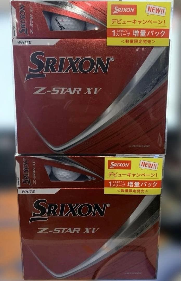 数量限定 スリクソンZ-STAR XV 計30球 2025年モデル 増量2セット