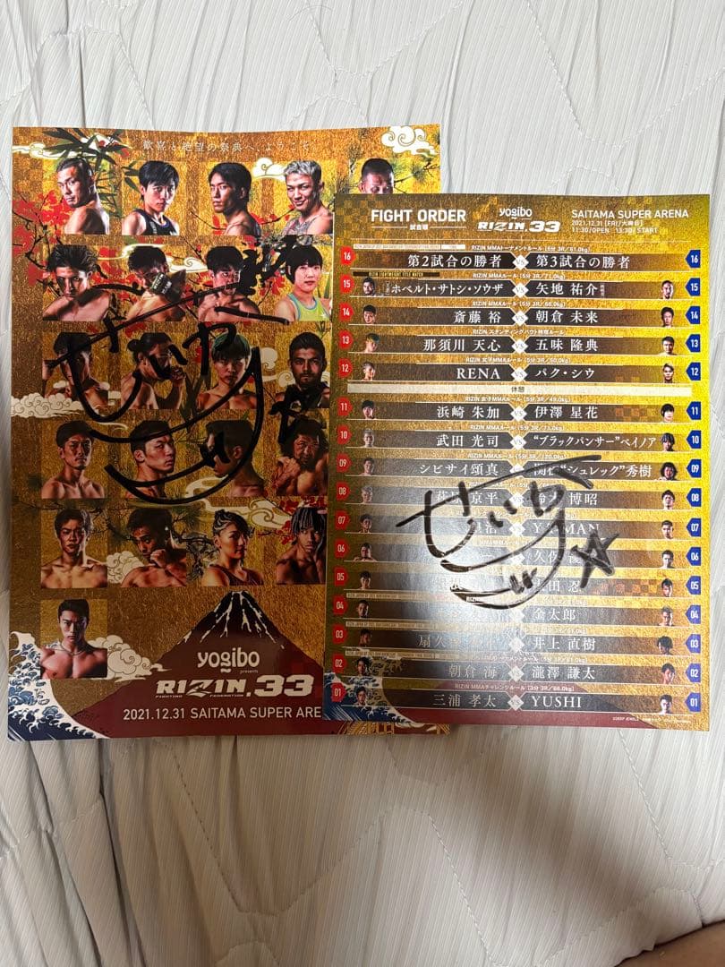 伊澤星花／直筆サイン入り／グッズ／まとめ売り／超レア／まとめ売り！RIZIN！