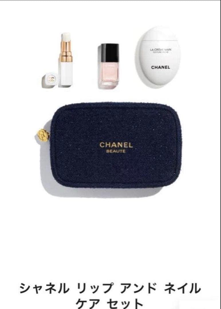 【24時間以内メルカリ便発送】シャネルクリスマスコフレリップアンドネイルケア