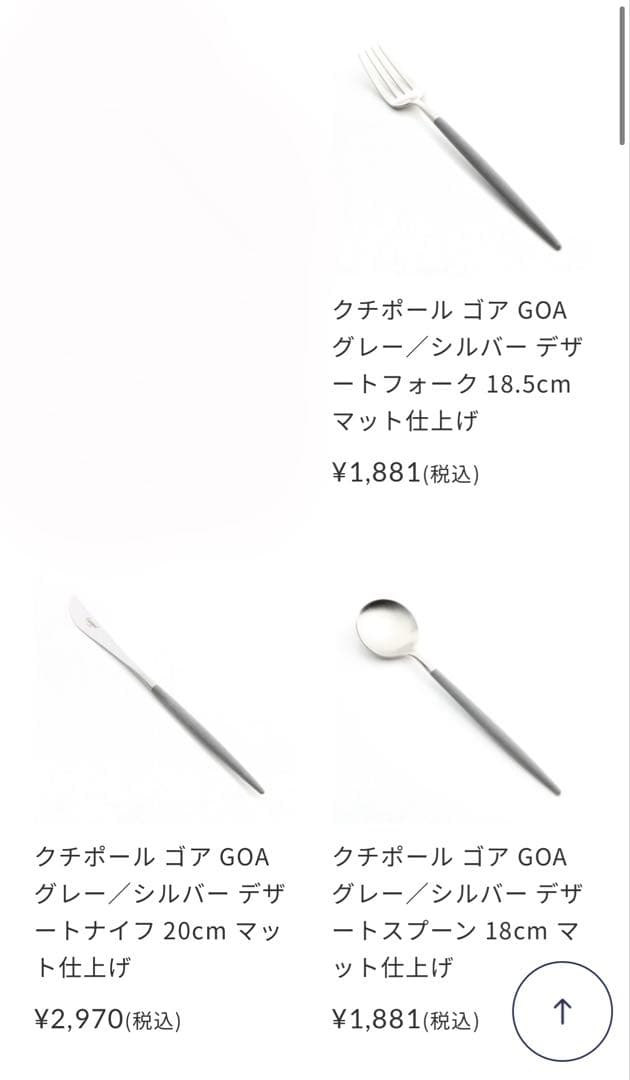 み*ん様 Cutipolデザートカトラリー4セットGOA