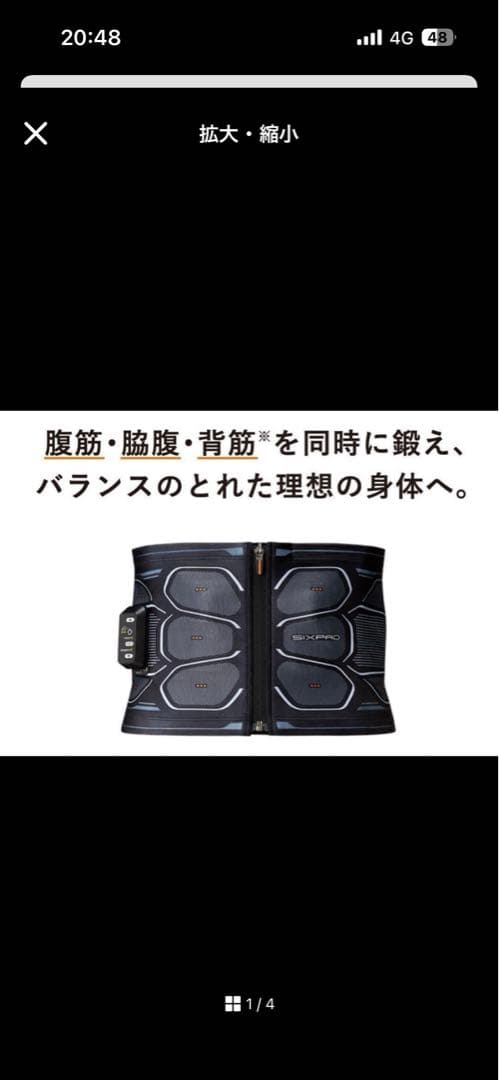 シックスパッド　ブラック フリーサイズ