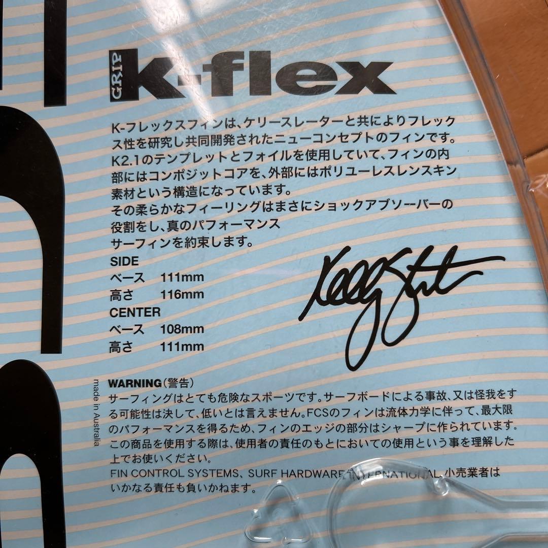ノ*オ様 ソフトフィン 希少 K-FLEX ケリースレーター FCS フレックス