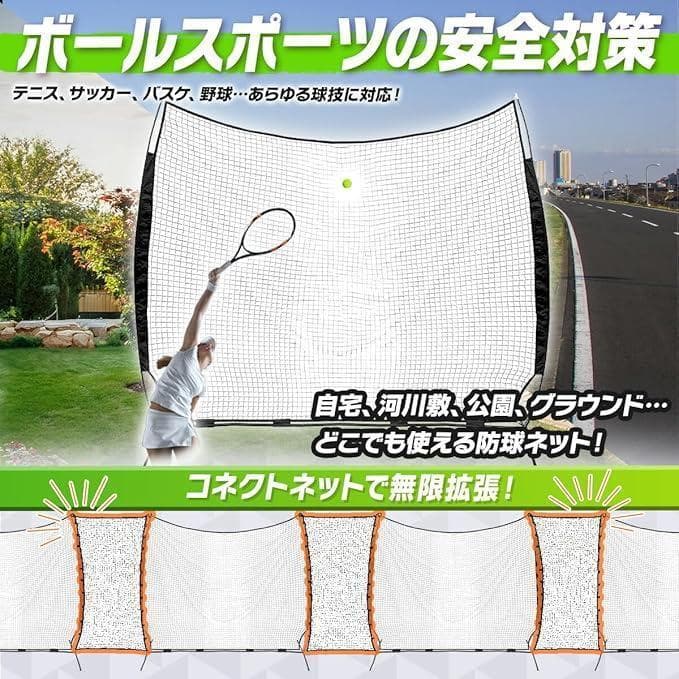 い*く様 防球ネット バックネット 大型　(3.7×2.7m)　折りたたみ 収納