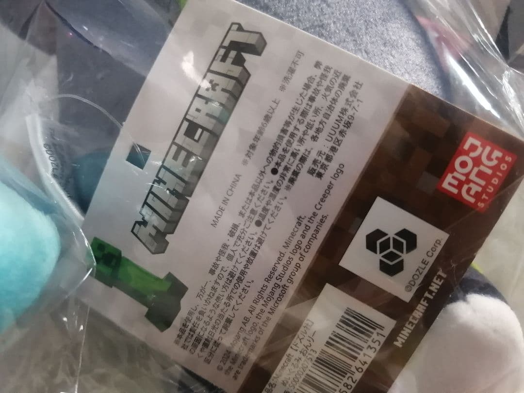 ドズル社 後輩 マインクラフト おんりー おらふくん おおはらmen ぬいぐるみ