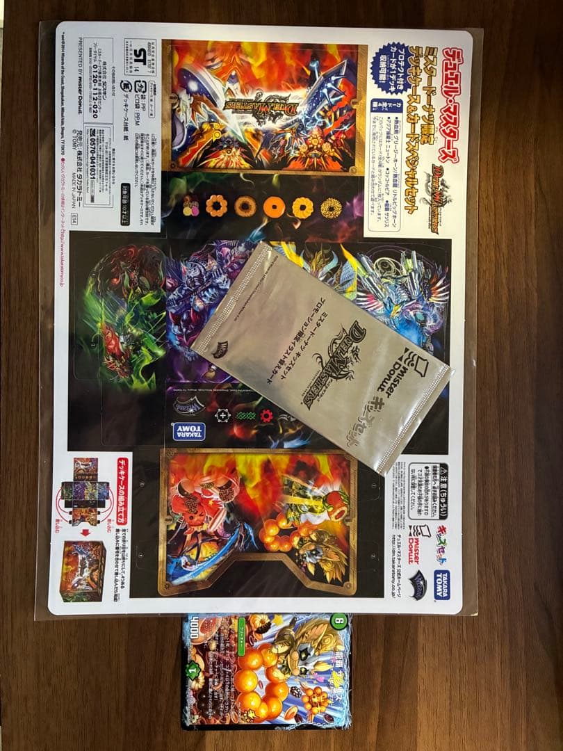 デュエル・マスターズ　ミスタードーナツコラボ①