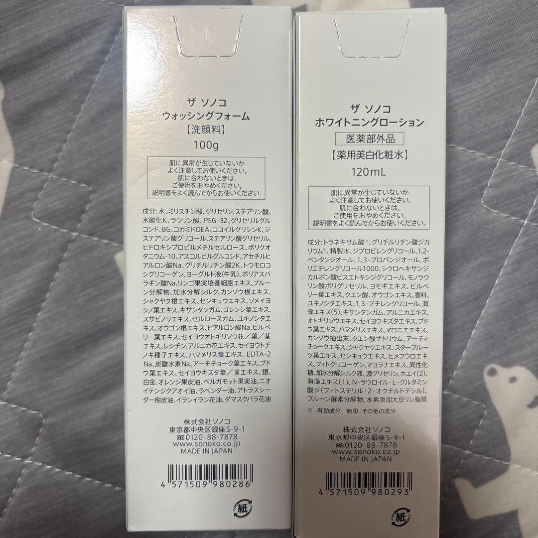 ザ ソノコ ウォッシングフォーム ザ ソノコ ホワイトニングローション