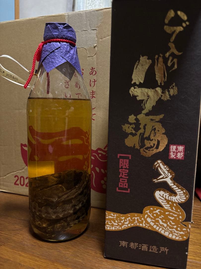 【未開封】ハブ入りハブ酒 南都酒造所