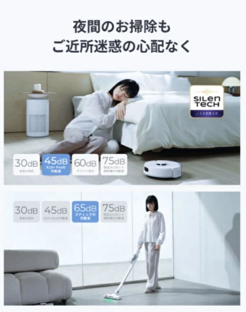 SwitchBot スイッチボット ロボット掃除機 K10+ Pro Combo