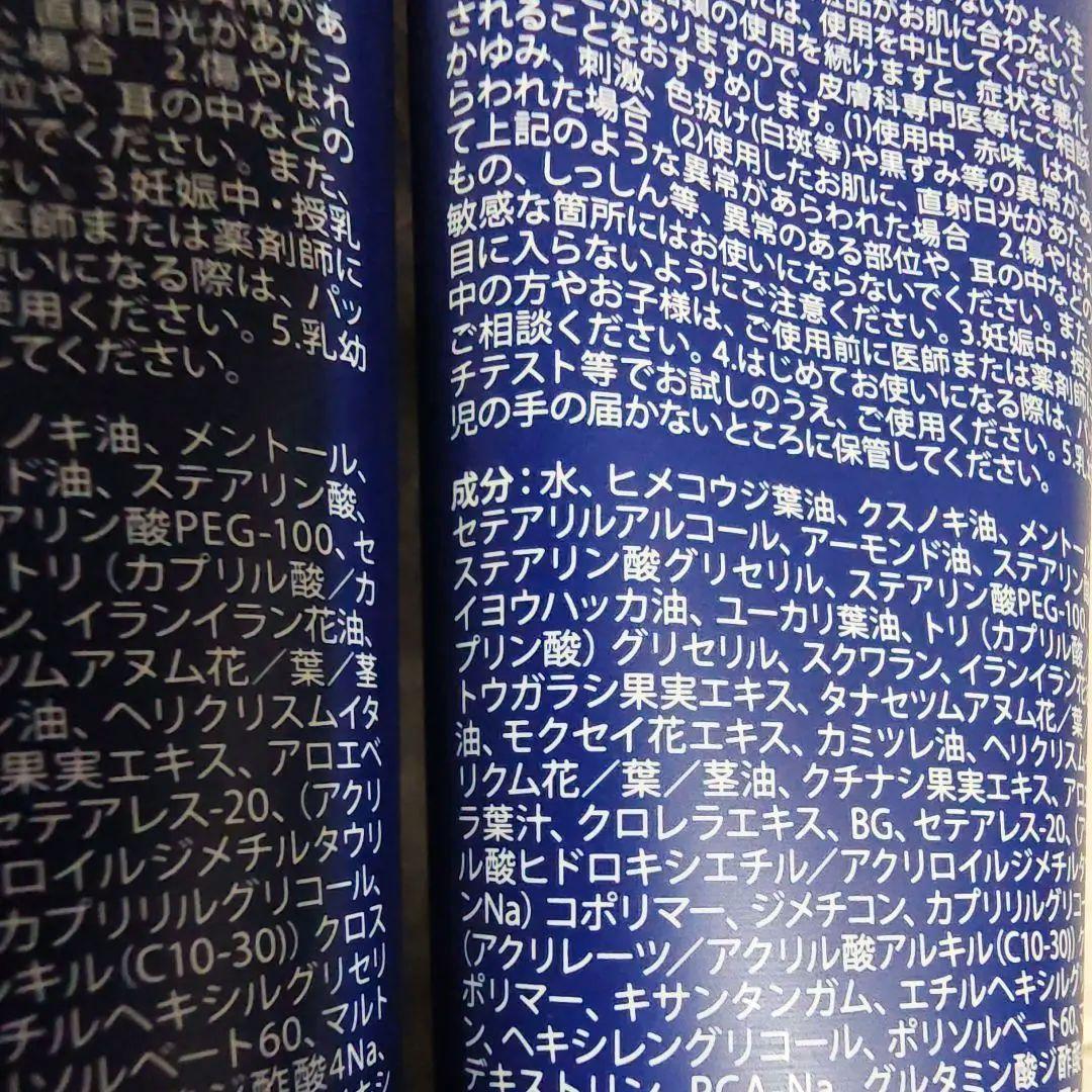 【新品未使用】ドテラdoTERRA ディープブルーラブ　2本セット