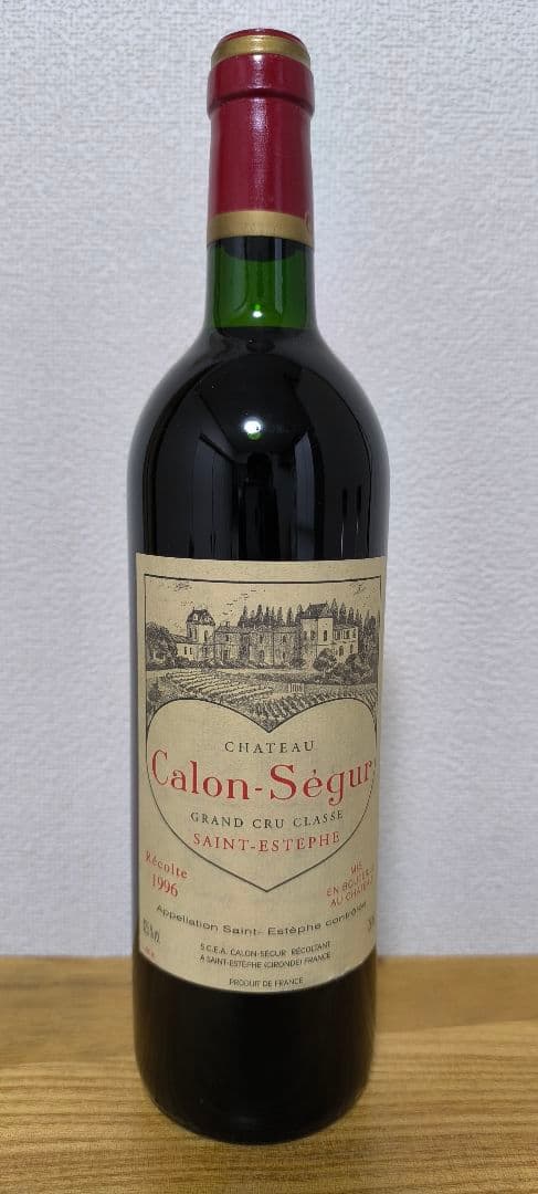 大幅値下げ)【当たり年1996／未開封】シャトー・カロン・セギュール 赤ワイン