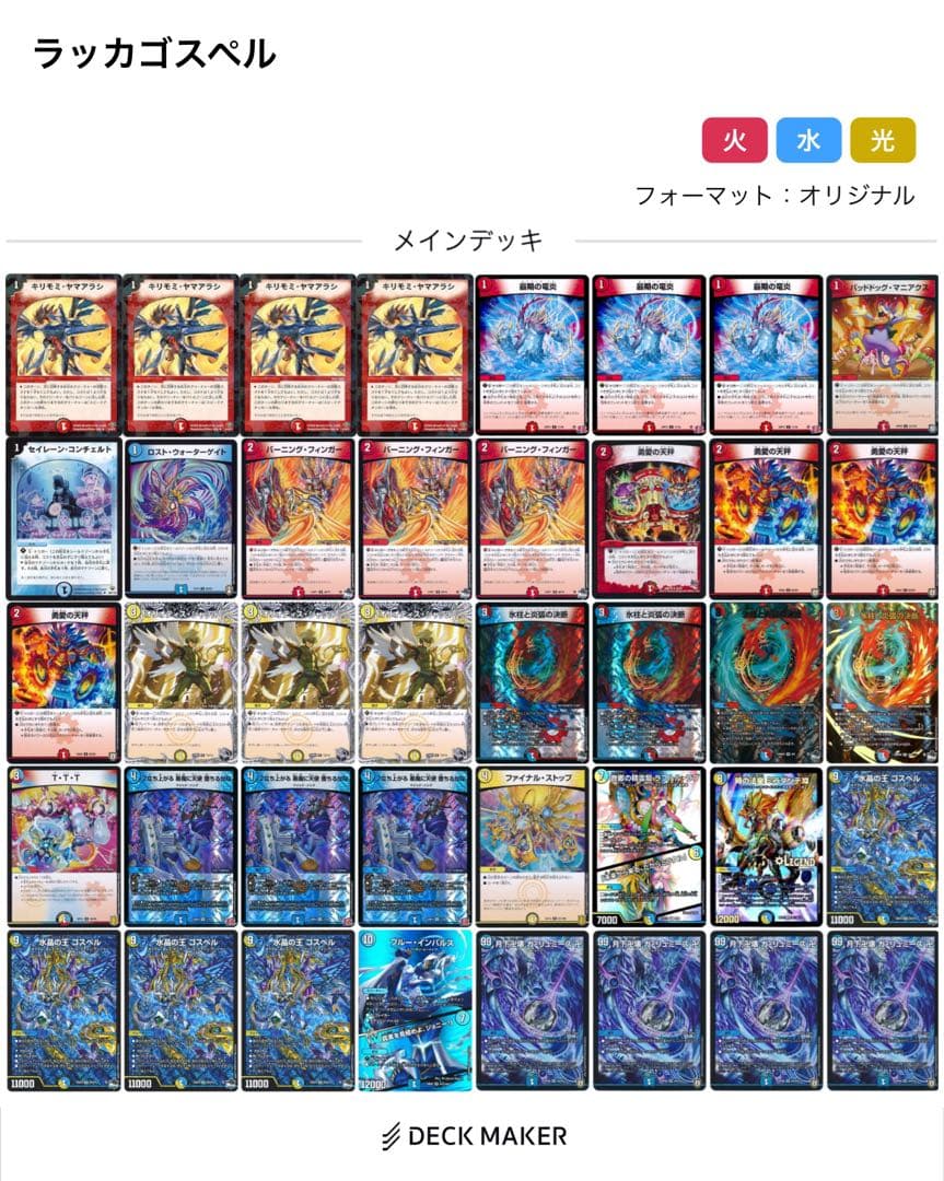 超メルカリ市限定値下げ　1月5日CS優勝　ラッカゴスペル　二重スリーブ付き