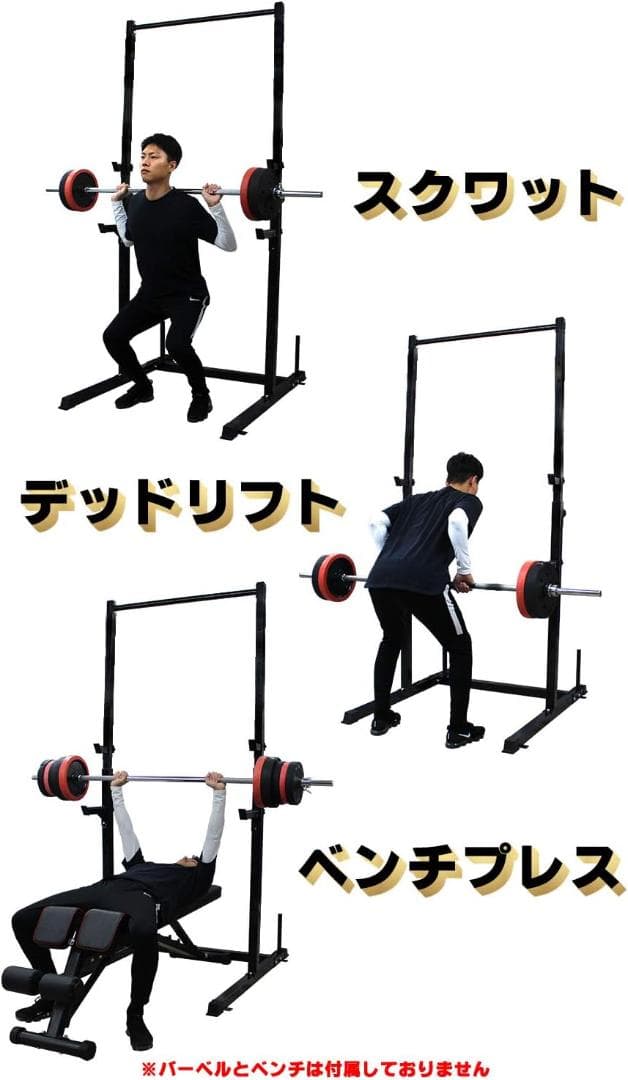 ホームジムWASAI 9段階高さ調整 BIG3バーベルラック＋チンニングスタンド