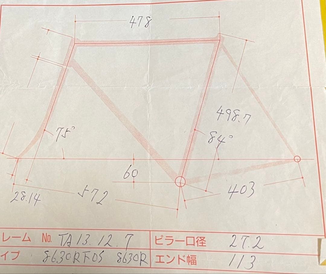 競輪njsピストフレーム　カラビンカ