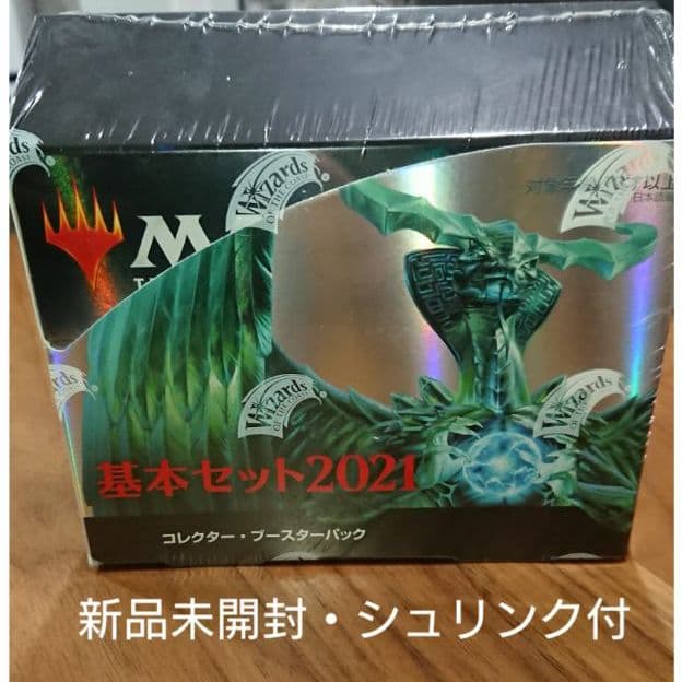 マジックザギャザリング 基本セット2021 コレクターブースターパック