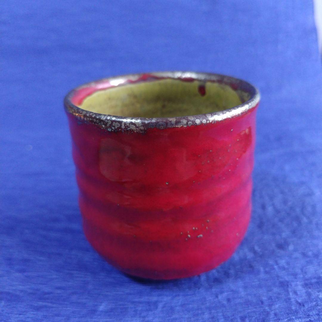 高鶴元　カップ　コップ　湯呑み　観賞用コップ　アンティーク　レトロ