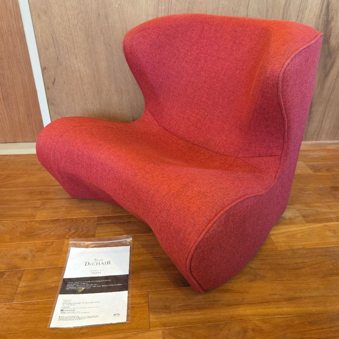 スタイルドクターチェア MTG 座り姿勢サポート 姿勢矯正 赤