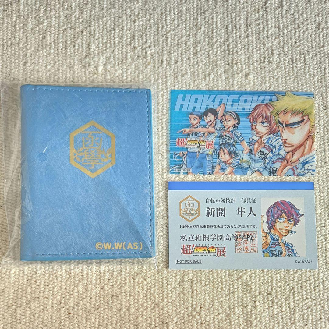 弱虫ペダル 新開隼人 原画展 学生証 パスケース クリアカード