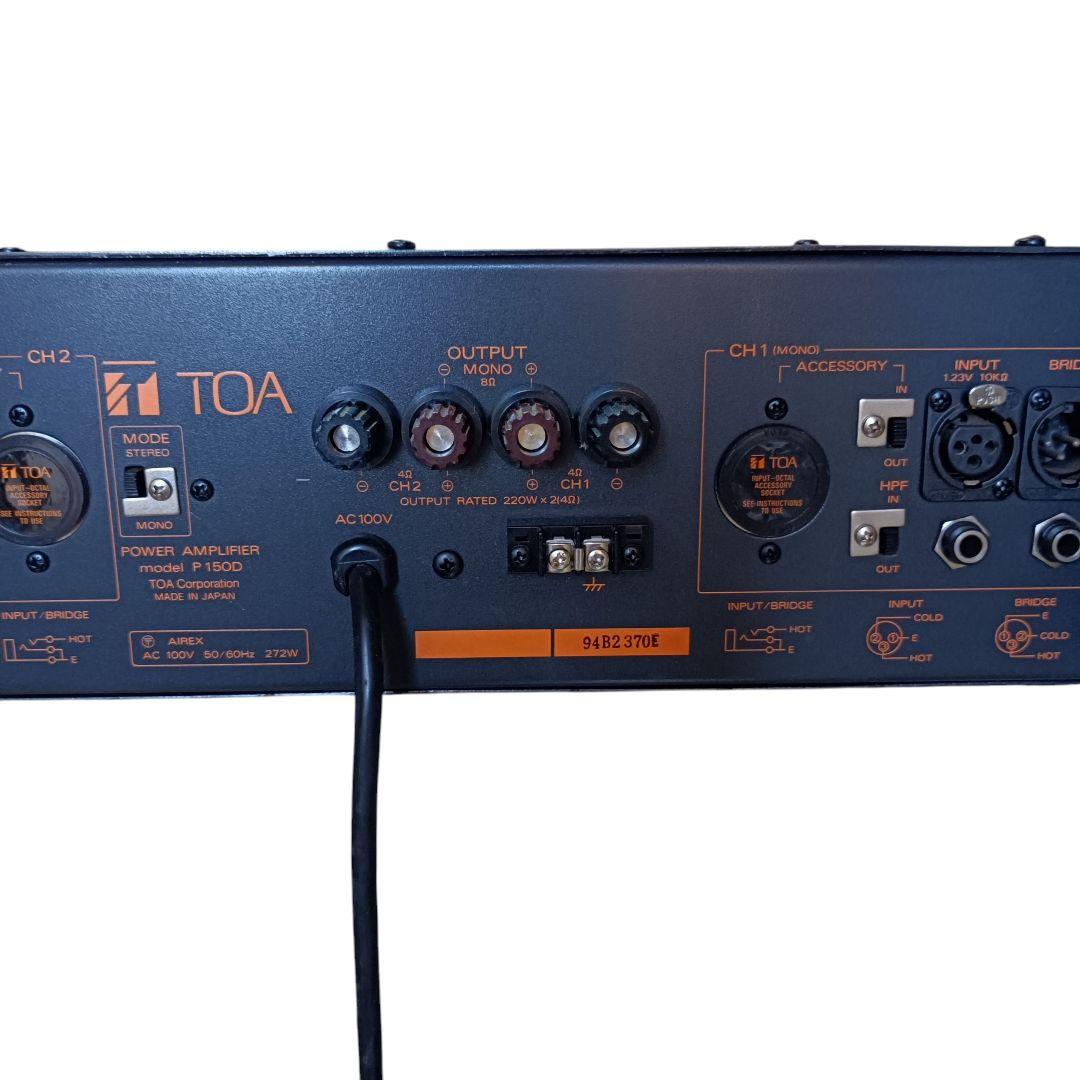 TOA P150D 業務用パワーアンプ