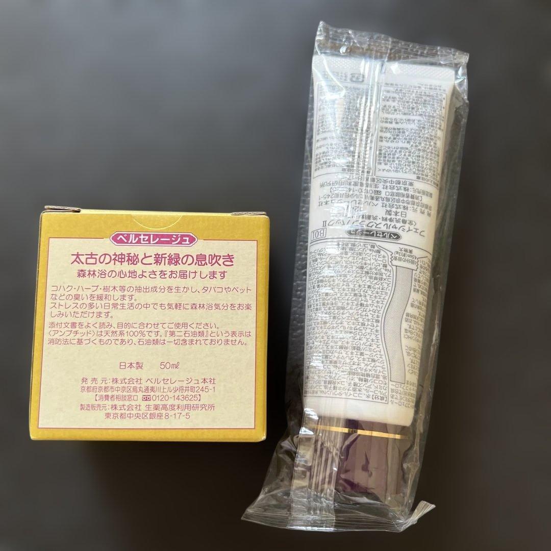 ベルセレージュ アンプチッドとフェイシャルスクラブパック 2点セット